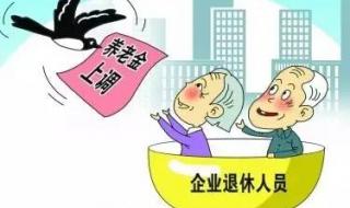 北京市最低工资规定 北京市最低日薪标准